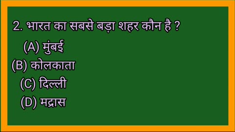 GK question and answer#shorts #trending #viral #subscribe #youtubeshorts #gk #gkinhindi #reels