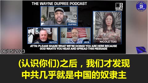 Wayne Dupree: The U.S. media always couples China with everything that the CCP is doing