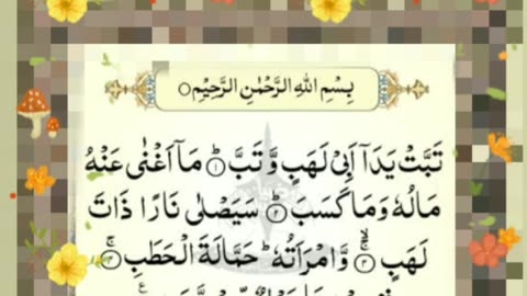 Surah Lahab