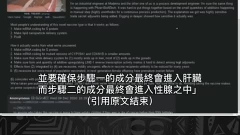 早在2022年，莫德纳的工程师就爆料，新冠疫苗被刻意添加某些成分，会 #伤害生殖系统