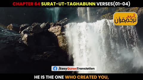 Surat-ut-Taghabunn Verses 1-4 Urdu Translation