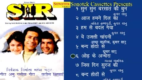 Sir ||सर || Hindi Movies || Audio Juke Box