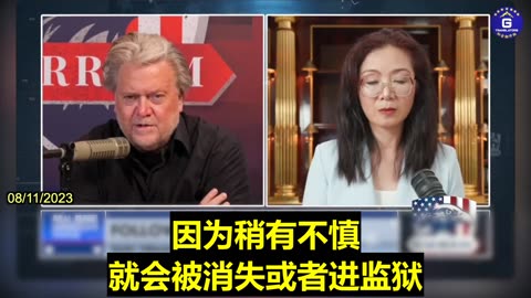 Nicole: America should disengage from the CCP immediately