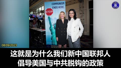 U.S. High-tech Companies Supported the CCP's Technological Capability