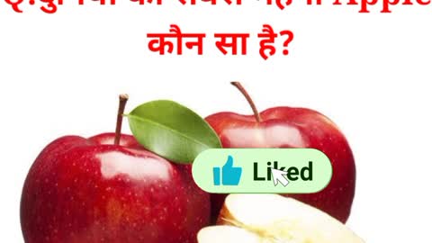 GK questions answers in hindi