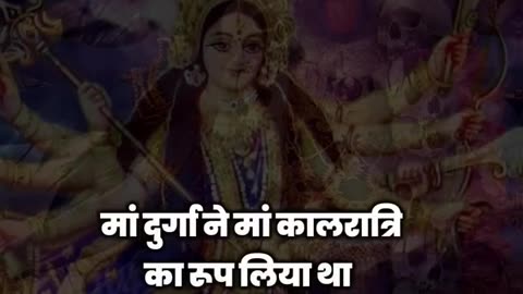 माँ कालरात्रि को जरूर लगाएं ये भोग, बनेंगे सभी बिगड़े काम। Maa Kaalratri, Chaitra Navratri 2024