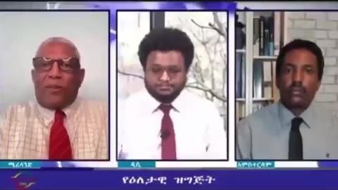 ጉዳቸው ተመልከቱ - አብይ አሕመድ እንደገና ትግራይን ከወረረ እደግፈዋለሁ ይለናል! | March 25/2024 #Gizaw #EMS