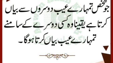 Most beautiful urdu Quotes best urdu Quotes