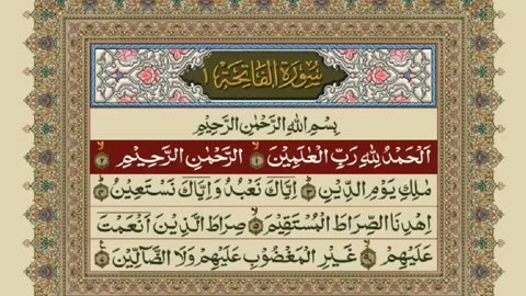 Quran 1 para with urdu translation “part 1„