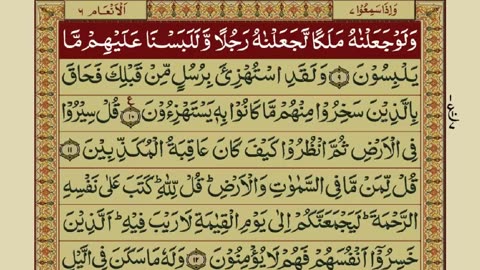 Glorious Quran - Part 07/30 with Urdu Translation - Recitation By Mishary bin Rashid Alafasy