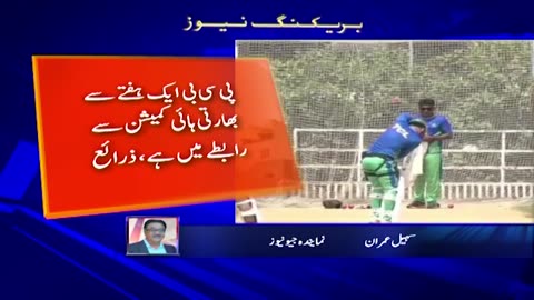 Pakistani cricket squad has not been issued Indian visas till now, sources _ Geo News