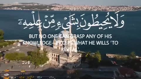 Holy Quran Ayat al-Kursi