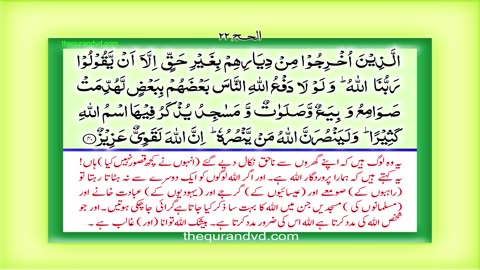 Holy Quran - Para 17 Juz 17 - Aqtaraba li n nas HD Quran Urdu Hindi Translation