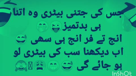 Funny quotes😂🙊 jati masi sakina niklti katrina ha🤗🙈