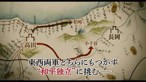 映画『峠 最後のサムライ』60秒予告 2022年6月17日（金） 全国公開！