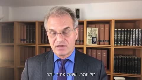 Adv. Reiner Füllmich - Crimes against Humanity - פשעים נגד האנושות