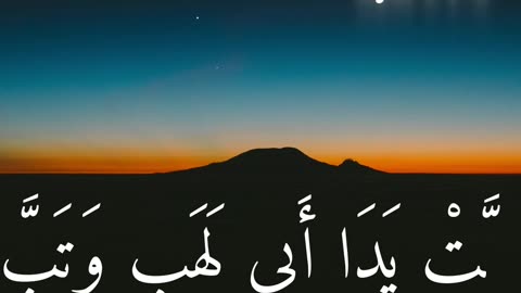 Al-Quran, Surah Masad, Surah # 111