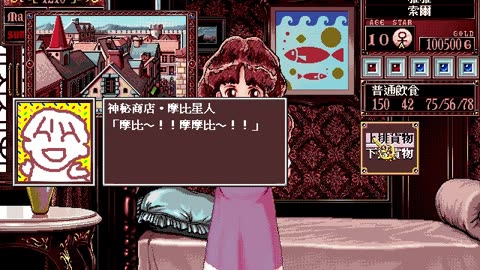 美少女夢工場2 DOS版 如何獲得國王的新衣