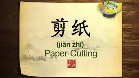 076 Papercutting An introduction-你好中国-Hello China-