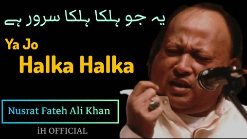 ya jo halka halka suroor hai nusrat fateh ali khan ||NFAK || نصرت فتح علی خان