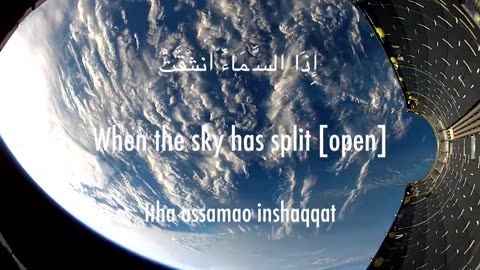 Surat Al-'Inshiqaq (The Sundering) _ Mishary Rashid Alafasy _ مشاري بن راشد العفاسي _ سورة الإنشقاق