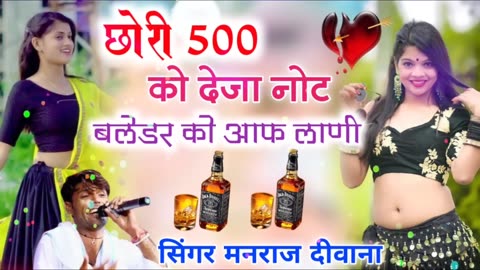 Chori 500 ko deja note