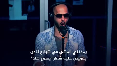 اندرو تيت. The matrix