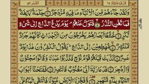 Glorious Quran - Part 27/30 with Urdu Translation - Recitation By Mishary bin Rashid Alafasy