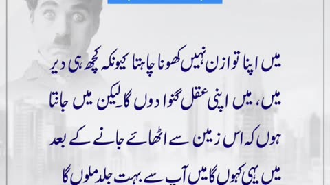 Charles chaplain and bark obama best urdu Quotes