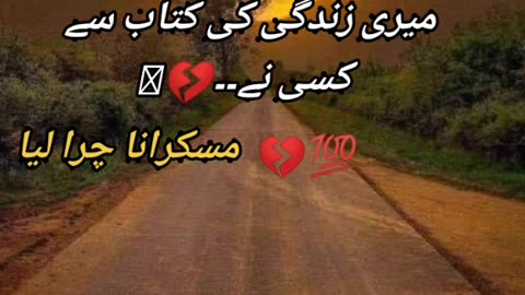 Urdu poetry