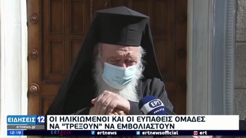 Δηλώσεις Αρχιεπισκόπου Ιερώνυμου για όλα! Ο Θεός να βάλει το χέρι του απο όλα τα δεινά!