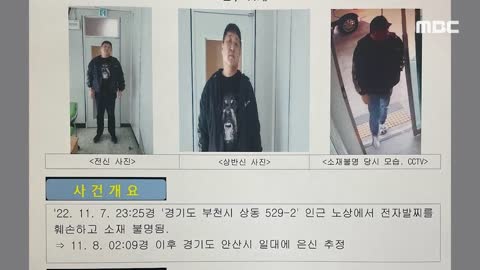 [오늘 이 뉴스] "이 남성을 보셨다면 빨리 112로 신고해주세요" [속보] 12시간 만에 검거