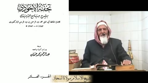 Imam Hussain per Zulm aur Ahl ul hadees Imam Mubarakpuri - maulana ishaq