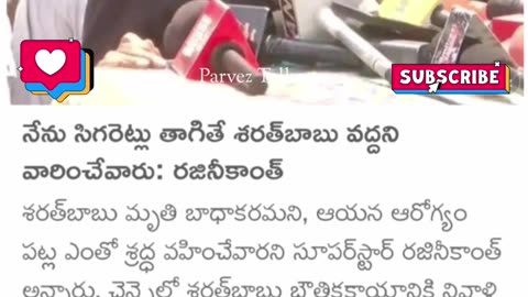 నేను సిగరెట్లు తాగితే శరత్ బాబు వద్దని వారించారు..!