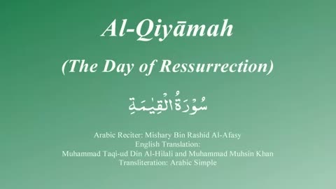 Surah A qiyamah