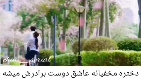 سریال چینی عشق پنهان(Hidden Love 2023)