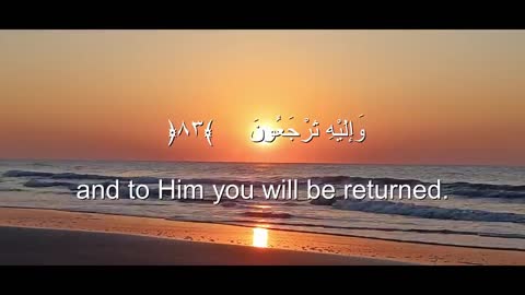 Quran recitation Sura Yaseen recited by Ahmed khedr