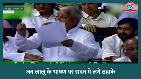 Lalu Prasad Yadav