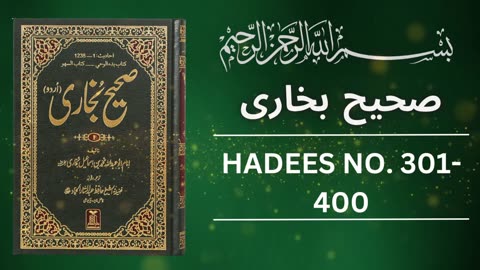 Sahih Bukhari Hadees No 300 To 400