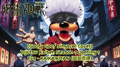 [Goofy Goof sings/AI Cover] Jujutsu Kaisen Season 1 Opening 1 Eve KAIKAIKITAN (廻廻奇譚)