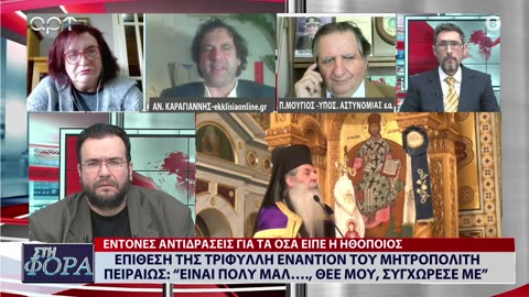 ΣΤΗ ΦΟΡΑ ΜΕΡΟΣ 1 04/03/24