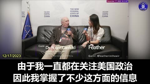 Roger Canfield: At Least Hundreds of Thousands of Americans Allegedly Colluding with CCP