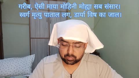 Mukti Bodh Pativrata ka Ang मुक्ति बोध पतिव्रता के अंग का सरलार्थ पेज PN 113-115