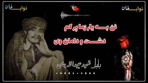 Ubaidullah jan best pashto songs