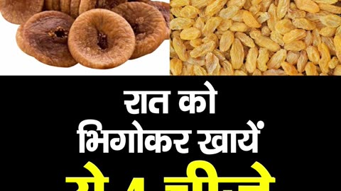 Benefits of Soaked Dry Fruits