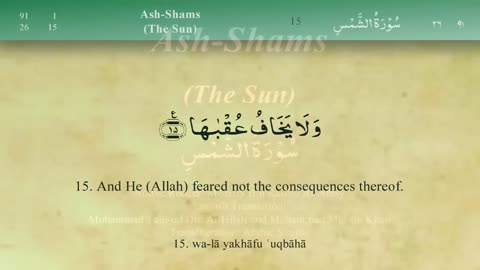 091 Surah Ash Shams by Mishary Rashid Alafasy