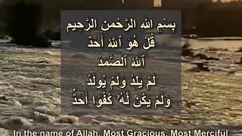 0002-1 Surah Al-Ikhlas سورة الإخلاص 🤲 The Morning and Evening Thiker - من أذكار الصباح والمساء