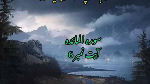 AL_QURAN_KAREEM_TRANSLATION_URDU(720p) @shahidmalik17