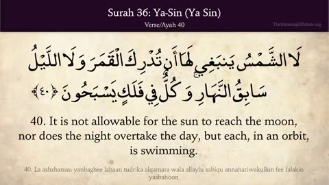 Quran: 36. Surah Ya-Sin (Ya Sin): Arabic and English translation