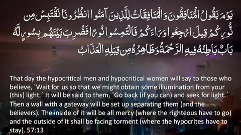 The Holy Quran - Surah 57. Al-Hadid (The Iron)